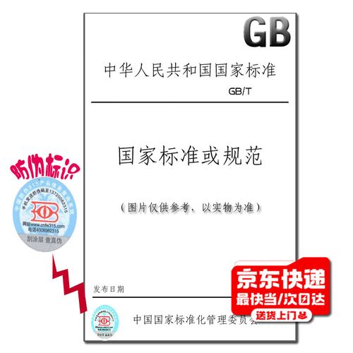 GB/T 23861-2009婚姻介绍服务