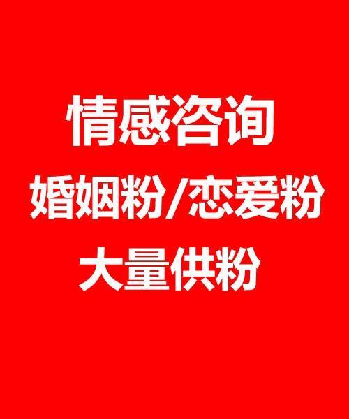 广点通婚姻服务推广 精准触达，助力幸福起点